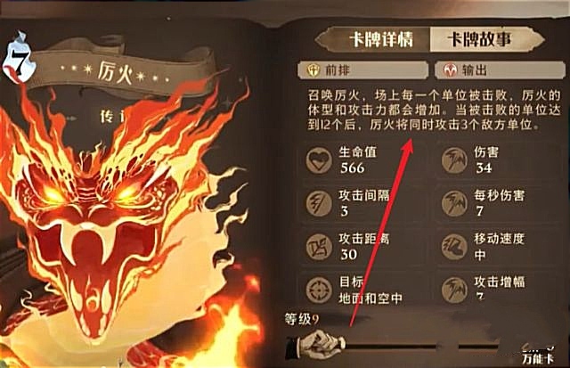 哈利波特：魔法觉醒厉火怎么用