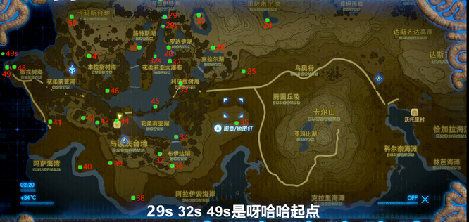 塞尔达传说可洛洛位置在哪_塞尔达传说荒野之息可洛洛位置查询