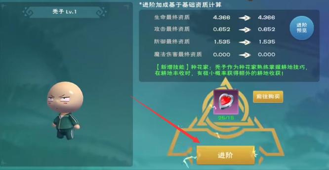 创造与魔法手游秃子怎么进阶_创造与魔法秃子进击之路