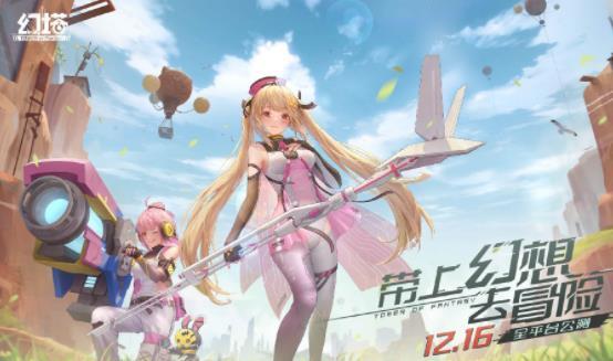 幻塔手游在哪个平台能玩