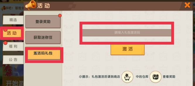 迷你世界手游觉醒者卡卡激活码是什么_迷你世界手游觉醒者卡卡激活码获取方法