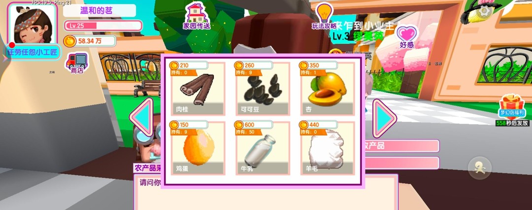 迷你世界手游梦幻岛怎么赚钱最快_迷你世界梦幻岛赚钱攻略