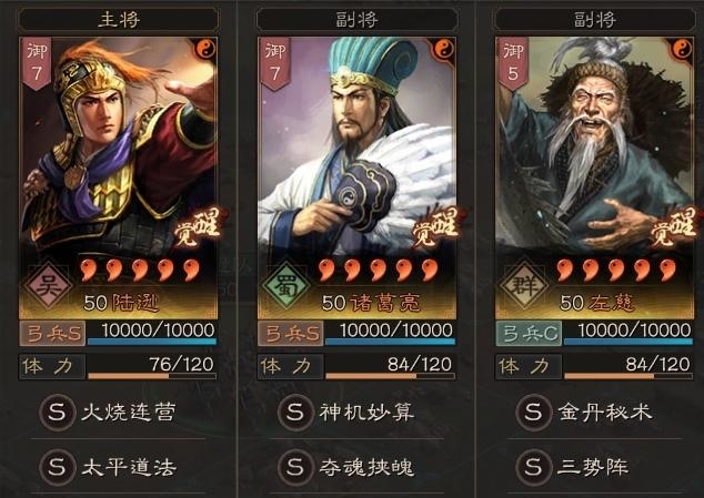 三国志：战略版蜀智和三势陆怎么选择_三国志蜀智与三势陆的战略选择