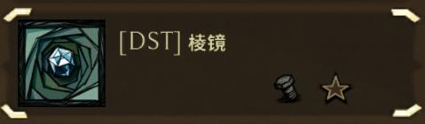 饥荒单机版mod哪个好玩_饥荒单机版MOD推荐玩点不一样的