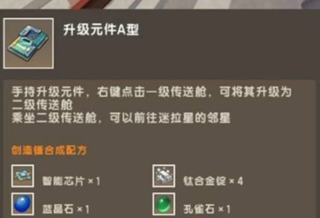 迷你世界手游智能芯片空岛在哪_迷你世界空岛上哪里可以获得智能芯片