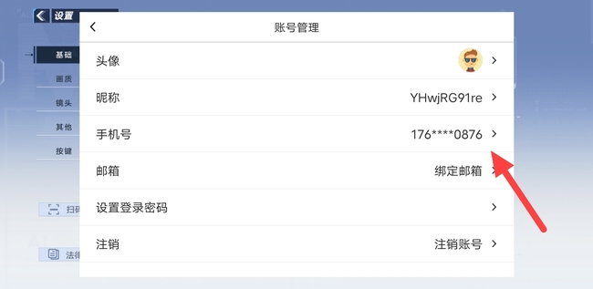 幻塔手游账号能改绑手机吗_幻塔账号是否可更换绑定手机