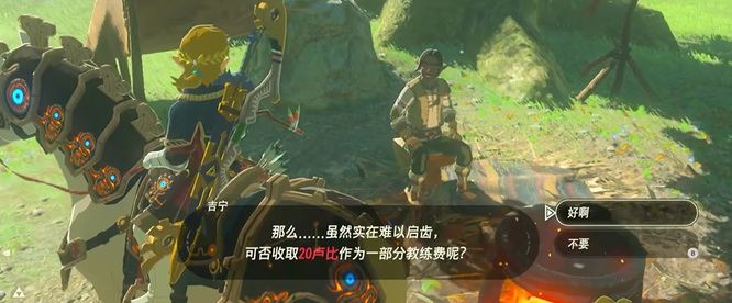 塞尔达传说骑士马鞍哪里获得_塞尔达传说荒野之息中如何获得马鞍