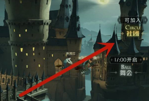 哈利波特：魔法觉醒社团怎么走