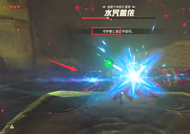 塞尔达传说水咒盖侬没有箭怎么打_如何在塞尔达传说荒野之息中打败没有箭的水咒盖侬