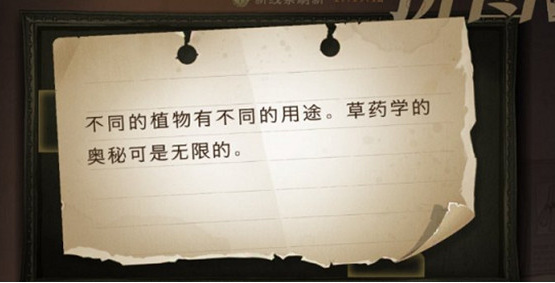 哈利波特:魔法觉醒不同的植物用途有哪些