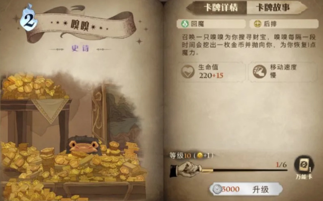 哈利波特：魔法觉醒魔药事故打法技巧有哪些_哈利波特魔法觉醒如何应对魔药事故