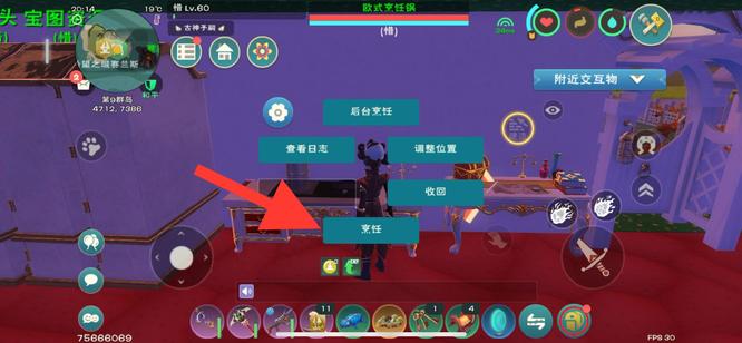 创造与魔法手游魔法怪味豆怎么做_创造与魔法的魔法怪味豆制作攻略