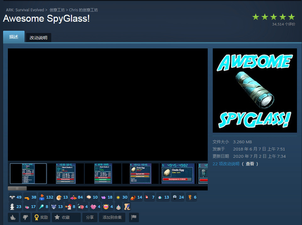 方舟生存进化如何显示恐龙的信息