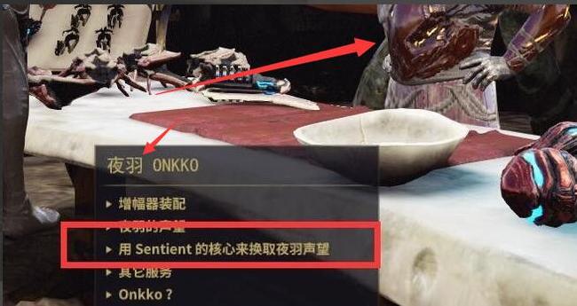 warframe星际战甲夜羽在哪里_星际战甲寻找夜羽的下落