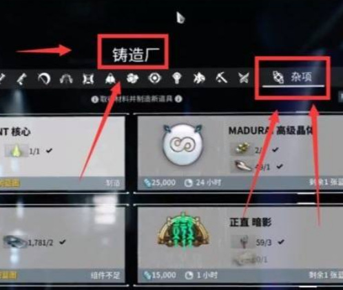 warframe星际战甲畸变的序幕怎么触发_星际战甲序幕的扭曲触发方式