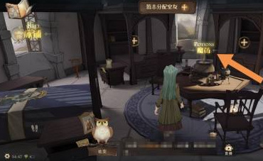 哈利波特魔法觉醒如何使用隐身药水