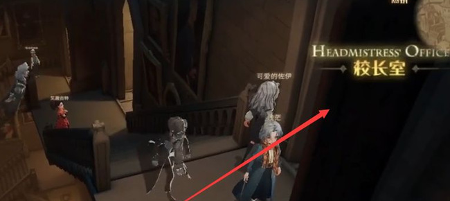 哈利波特：魔法觉醒校长室在哪_哈利波特寻找魔法觉醒校长室