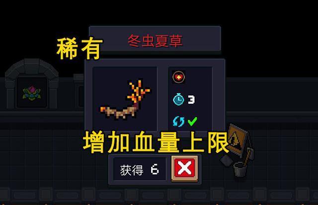 元气骑士手游植物对应那些天赋_元气骑士植物的天赋一览