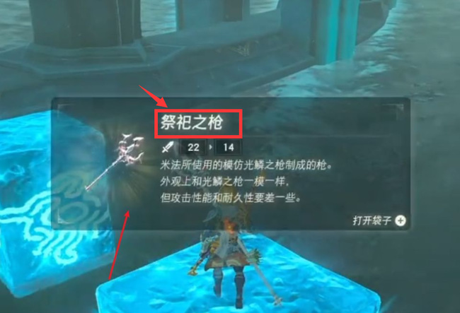 塞尔达塞拉瀑布 祭祀之枪在哪_塞尔达传说荒野之息寻找祭祀之枪