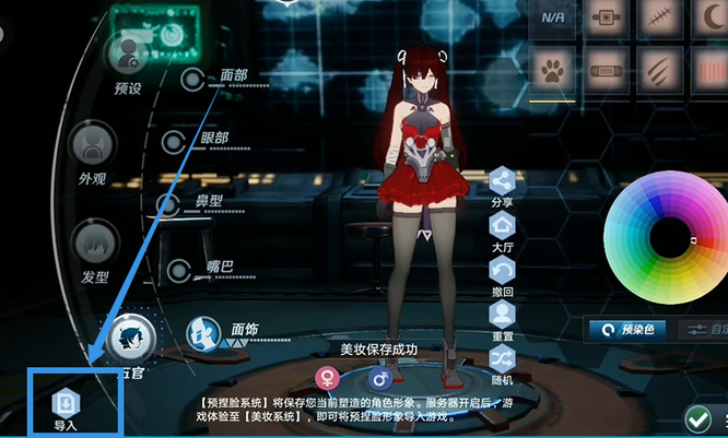 幻塔手游怎么捏狂三