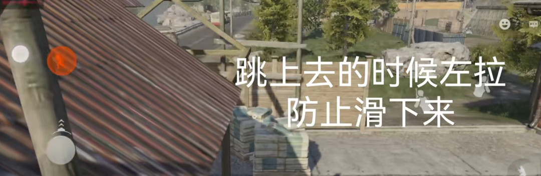 暗区突围手游房顶怎么上_如何攀登暗区突围的屋顶