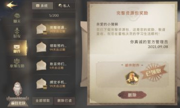 哈利波特魔法觉醒预约奖励怎么领取_哈利波特魔法觉醒游戏预约奖励领取方式