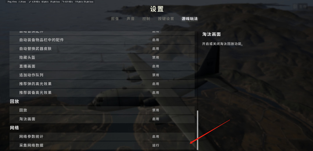 吃鸡怎么看实时帧率_实时帧率观测方法分享