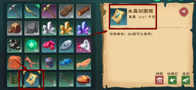 创魔水晶剑图纸在哪刷新几率大