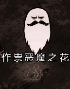 饥荒作祟有什么用_饥荒带来的影响和挑战（饥荒游戏）