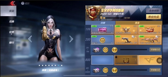 cf500级赏金令有多少个赏金币