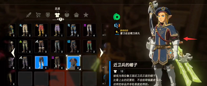 塞尔达近卫套装要买dlc吗_塞尔达传说荒野之息是否需要购买近卫套装DLC