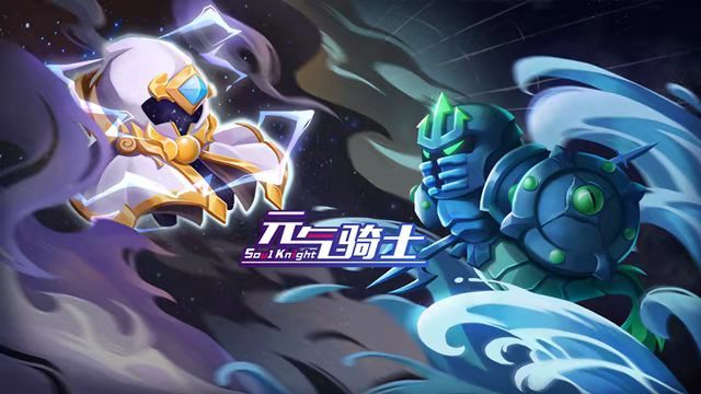 元气骑士手游经验值满了怎么升级