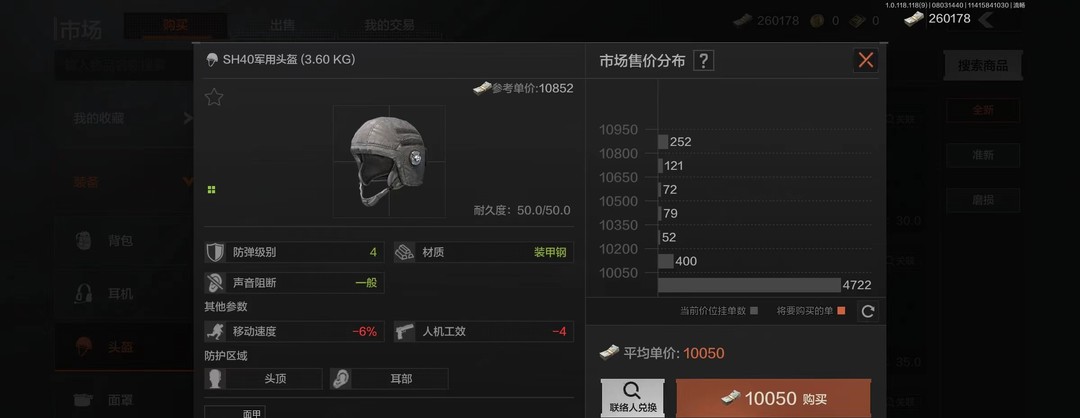 暗区突围手游三套四套是什么意思_暗区突围手游探索迷雾一举突围