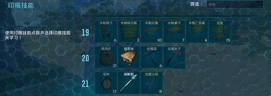 方舟铁匠台怎么制作