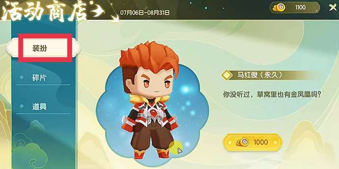 迷你世界手游魂币有什么用