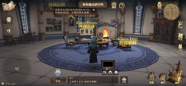 哈利波特：魔法觉醒社团活动怎么参加