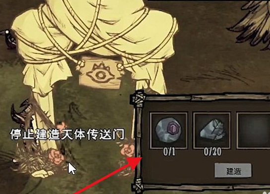 饥荒传送门怎么建造_饥荒中如何建造传送门