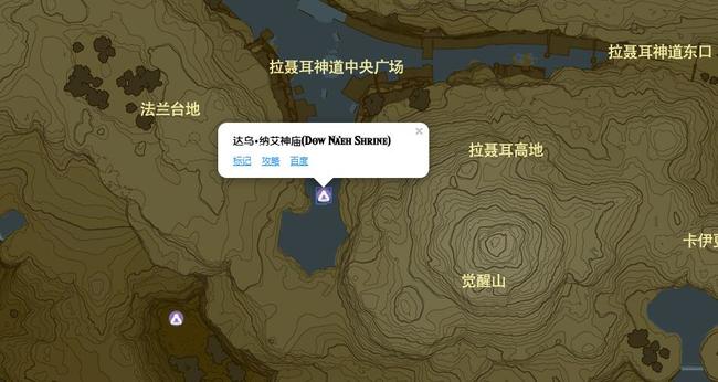 塞尔达传说法兰台地神庙在哪里