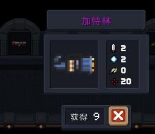 元气骑士手游新版本怎么在大厅合成土豪金光剑