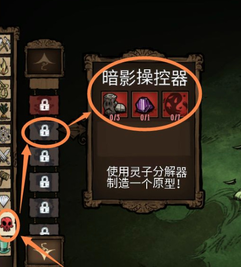 饥荒二本科技怎么做_如何运用科技饥荒2提高生存能力