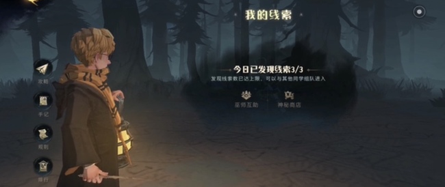 哈利波特：魔法觉醒怎么帮助其他巫师通过禁林_哈利波特解谜之禁林导航