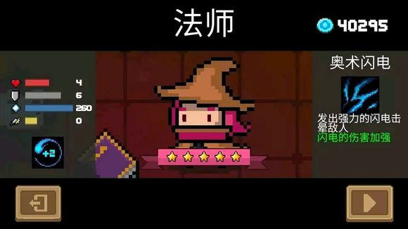 元气骑士手游各角色的首选技能是什么_元气骑士手游中各角色的最佳技能选择