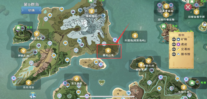 创造与魔法手游暮光山脚在哪里_创造与魔法手游暮光山脚位置在哪里