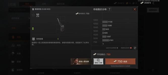 暗区突围手游新手装备推荐有哪些