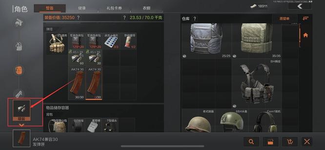 暗区突围手游怎么加子弹_暗区突围手游玩法指南让你实现满弹突围