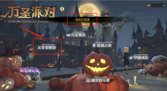 哈利波特魔法觉醒礼堂晚宴几点_哈利波特魔法觉醒手游礼堂晚宴时间