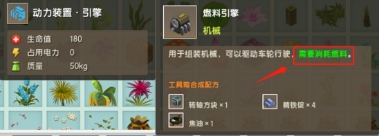 迷你世界手游游戏怎么造车_迷你世界手游教你打造自己的小汽车