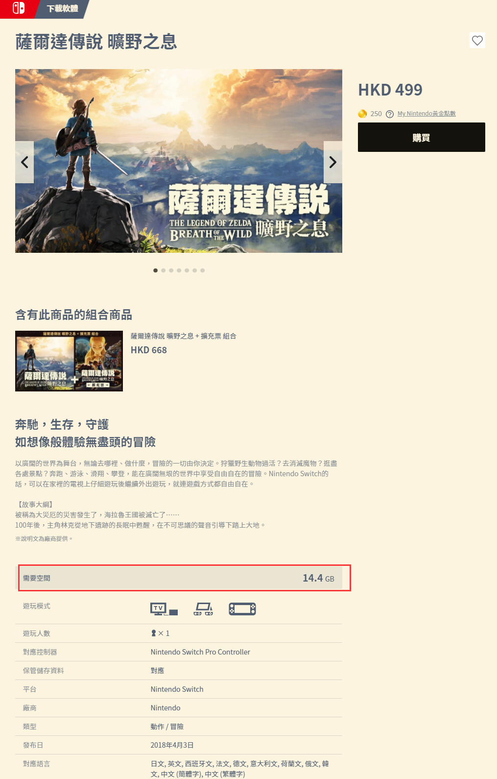 塞尔达为什么才13个g