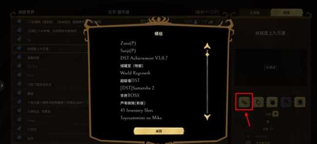 饥荒怎么启用流畅补丁_如何使用流畅补丁解决饥荒卡顿问题