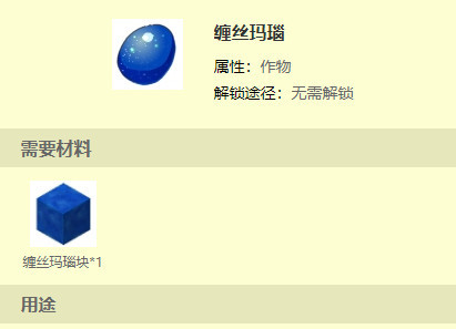 迷你世界手游缠丝玛瑙在第几层
